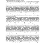Визначні діячі українського походження : Державні та релігійні діячі, політики, військові