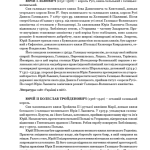 Визначні діячі українського походження : Державні та релігійні діячі, політики, військові