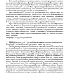 Визначні діячі українського походження : Державні та релігійні діячі, політики, військові