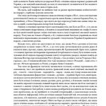 Визначні діячі українського походження : Державні та релігійні діячі, політики, військові