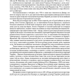 Визначні діячі українського походження : Державні та релігійні діячі, політики, військові