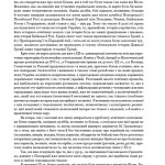 Визначні діячі українського походження : Державні та релігійні діячі, політики, військові