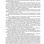 Визначні діячі українського походження : Державні та релігійні діячі, політики, військові