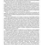 Визначні діячі українського походження : Державні та релігійні діячі, політики, військові