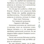 Чаросвіт. Казковий світ України