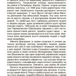 Це наше, українське. Українські науковці та винахідники. Розповіді для дітей