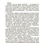 Це наше, українське. Українські науковці та винахідники. Розповіді для дітей