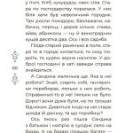 Чаросвіт. Казковий світ України