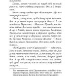 Данило Острозький: образ, гаптований бісером : роман-дослідження