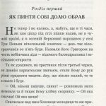 Пригоди тричі славного розбійника Пинті : повість