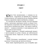 Хатідже Турхан : Історичний роман : Кн.1 : Ковилі вітри не страшні