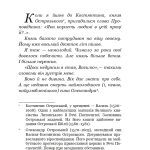 Данило Острозький: образ, гаптований бісером : роман-дослідження