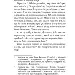 Данило Острозький: образ, гаптований бісером : роман-дослідження