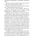 Данило Острозький: образ, гаптований бісером : роман-дослідження