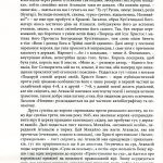 Малі українські діярії XVII–XVIII століть
