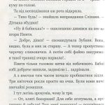 Пригоди тричі славного розбійника Пинті : повість