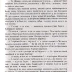 Сині Води : історичний роман