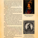 Роксолана: життєпис