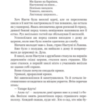 Роксоляна : історична повість з 16-го століття