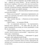 Хатідже Турхан : Історичний роман : Кн.2 : Султана-українка на османському престолі