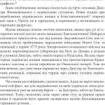 Роксолана: міфи та реалії