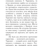 Загадковий Духнович