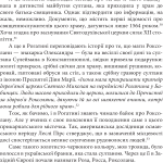Роксолана: міфи та реалії