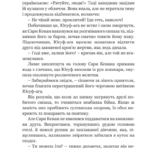 Хатідже Турхан : Історичний роман : Кн.2 : Султана-українка на османському престолі