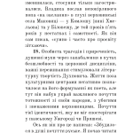 Загадковий Духнович