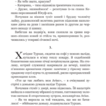 Хатідже Турхан : Історичний роман : Кн.2 : Султана-українка на османському престолі