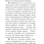 Загадковий Духнович