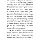 Загадковий Духнович