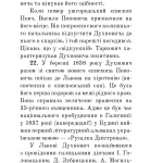 Загадковий Духнович