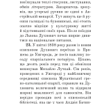 Загадковий Духнович