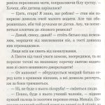 Пригоди тричі славного розбійника Пинті : повість