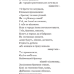 Українські народні думи та історичні пісні