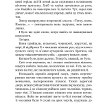 Хатідже Турхан : Історичний роман : Кн.1 : Ковилі вітри не страшні