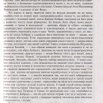 Сині Води : історичний роман