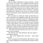 Хатідже Турхан : Історичний роман : Кн.3 : Султана-українка — покровителька козаків