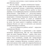 Хатідже Турхан : Історичний роман : Кн.2 : Султана-українка на османському престолі