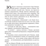 Хатідже Турхан : Історичний роман : Кн.2 : Султана-українка на османському престолі