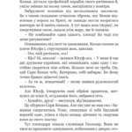 Хатідже Турхан : Історичний роман : Кн.2 : Султана-українка на османському престолі
