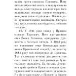 Загадковий Духнович