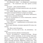 Хатідже Турхан : Історичний роман : Кн.2 : Султана-українка на османському престолі