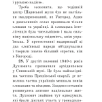Загадковий Духнович