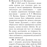 Загадковий Духнович