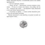 Хатідже Турхан : Історичний роман : Кн.2 : Султана-українка на османському престолі
