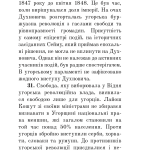 Загадковий Духнович
