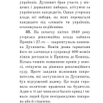 Загадковий Духнович