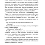 Хатідже Турхан : Історичний роман : Кн.1 : Ковилі вітри не страшні